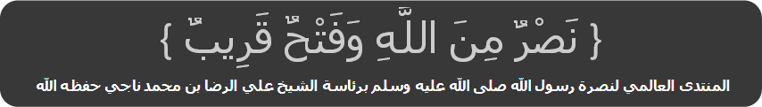  نَصْرٌ مِنَ اللَّهِ وَفَتْحٌ قَرِيبٌ